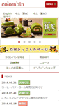 Mobile Screenshot of colombin.co.jp